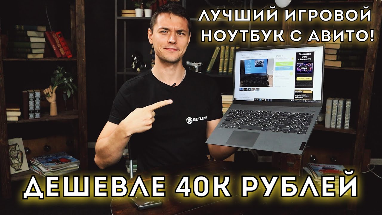 Игровые Ноутбуки Цены 50000